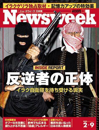ニューズウィーク日本版 Newsweek Japan 2/9号 (発売日2005年02月02日) 表紙