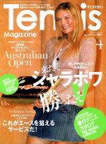 テニスマガジン 4月号 (発売日2005年02月21日) 表紙