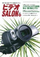 ビデオサロン 2005年3月号 表紙