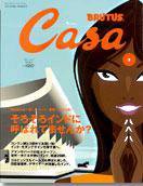 CasaBRUTUS(カーサブルータス) 3月号 (発売日2005年02月10日) 表紙