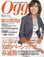 Oggi（オッジ） 4月号 (発売日2005年02月28日) 表紙
