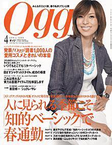 Oggi（オッジ） 4月号 (発売日2005年02月28日) 表紙