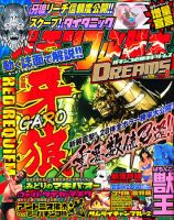 パチンコ必勝本プラス 2月号 表紙