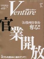 日経トップリーダー 3月号 (発売日2005年03月01日) 表紙