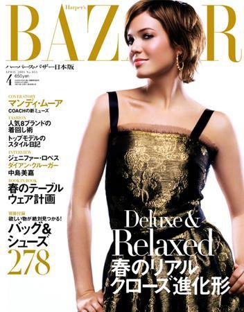 ハーパース・バザー日本版（Harper’s Bazaar） 2005年4月号 (発売日2005年02月28日) 表紙