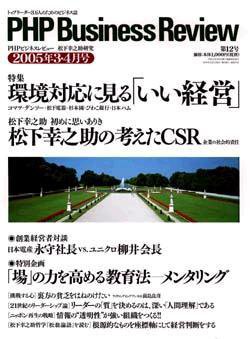 衆知 3・4月号 (発売日2005年02月27日) 表紙