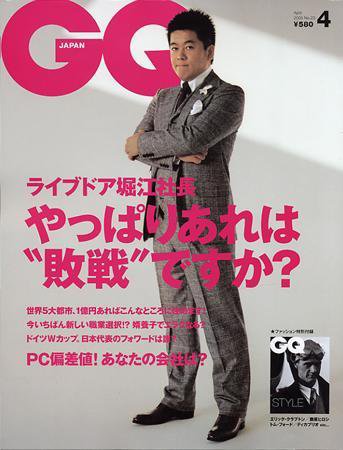 GQ JAPAN（ジーキュージャパン） No.23 4月号 (発売日2005年02月24日) 表紙