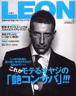 LEON（レオン） 4月号 (発売日2005年02月24日) 表紙