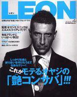 LEON（レオン） 4月号 (発売日2005年02月24日) 表紙