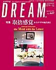 DREAM(どりーむ) No.449号 表紙