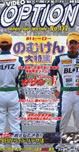VHS版VIDEO OPTION（ビデオオプション） Vol.132 (発売日2005年02月26日) 表紙
