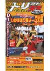VHS版ドリフト天国ビデオ Vol.26 (発売日2005年02月16日) 表紙