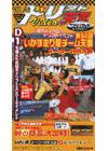 VHS版ドリフト天国ビデオ Vol.26 (発売日2005年02月16日) 表紙