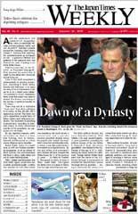 The Japan Times / The New York Times Weekend Edition 2005年01月29日発売号 表紙