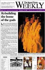 The Japan Times / The New York Times Weekend Edition 2005年02月12日発売号 表紙
