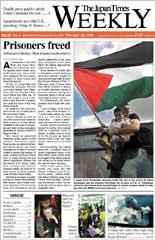The Japan Times / The New York Times Weekend Edition 2005年02月26日発売号 表紙