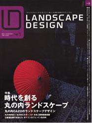 ランドスケープデザイン ｎo.41 (発売日2005年02月23日) 表紙