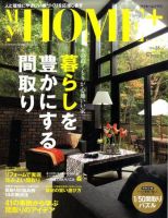 My HOME＋(マイホームプラス) 3月号 VOL.23 (発売日2011年01月21日) 表紙