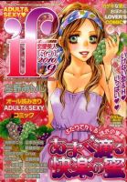 恋愛美人 if（イフ） 9月号 (発売日2010年08月12日) 表紙