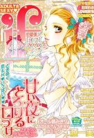 恋愛美人 if（イフ） 12月号 (発売日2010年11月13日) 表紙