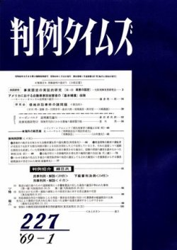 判例 オファー 雑誌