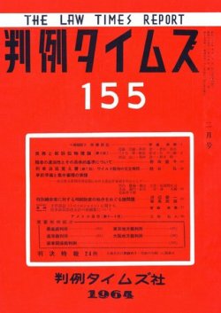 判例 オファー 雑誌