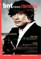 bnt news international Vol.1 (発売日2009年11月05日) 表紙