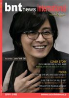 bnt news international Vol.2 (発売日2009年12月05日) 表紙