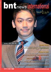 bnt news international Vol.3 (発売日2010年01月05日) 表紙