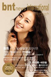bnt news international Vol.6 (発売日2010年04月05日) 表紙