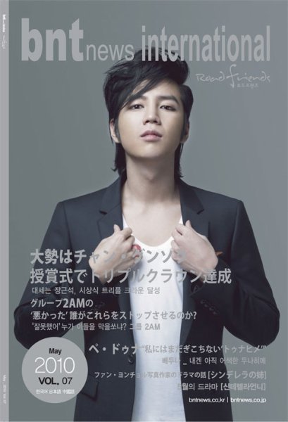 bnt news international Vol.7 (発売日2010年05月05日) 表紙