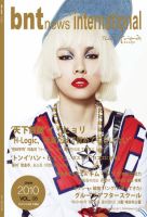 bnt news international Vol.8 表紙