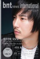 bnt news international Vol.10 表紙