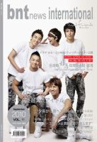 bnt news international Vol.11 表紙