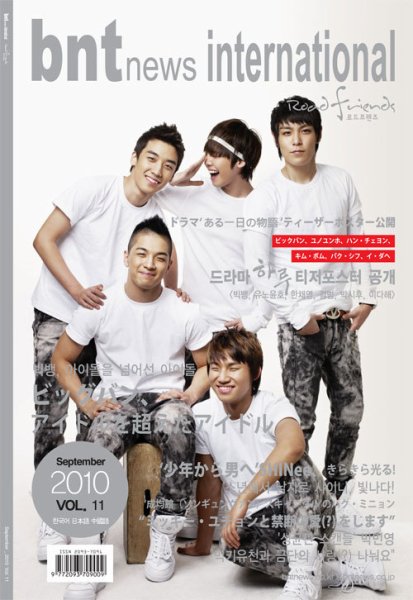 bnt news international Vol.11 (発売日2010年09月05日) 表紙