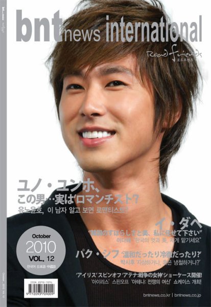 bnt news international Vol.12 (発売日2010年10月05日) 表紙