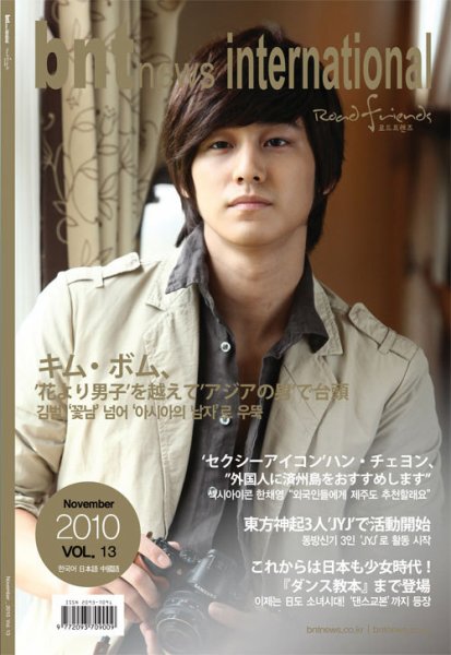 bnt news international Vol.13 (発売日2010年11月05日) 表紙