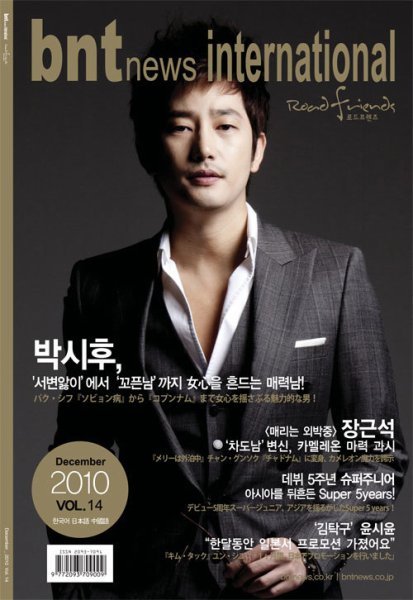 bnt news international Vol.14 (発売日2010年12月05日) 表紙