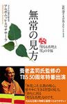 お釈迦さまが教えたこと 1 (発売日2006年03月20日) 表紙
