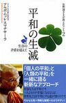 お釈迦さまが教えたこと 2 (発売日2006年07月20日) 表紙