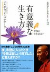 お釈迦さまが教えたこと 3 (発売日2006年12月20日) 表紙