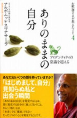 お釈迦さまが教えたこと 4 (発売日2007年04月27日) 表紙