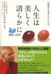 お釈迦さまが教えたこと 5 (発売日2007年11月26日) 表紙
