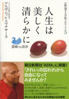 お釈迦さまが教えたこと 5 (発売日2007年11月26日) 表紙