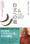 お釈迦さまが教えたこと 6 (発売日2008年05月27日) 表紙