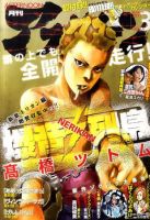 アフタヌーン 3月号 表紙