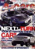 A cars (アメリカン カーライフ マガジン)  10月号 表紙