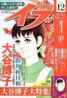 Eleganceイブ (エレガンスイブ) 12月号 表紙