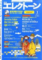 月刊エレクトーン 1月号 (発売日2010年12月20日) 表紙