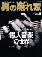 男の隠れ家 1月号 (発売日2010年11月27日) 表紙